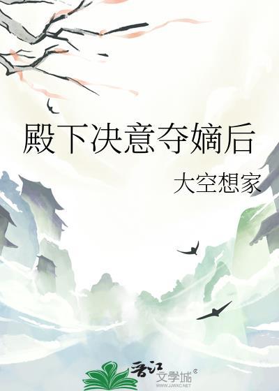 殿下夺爱小甜心