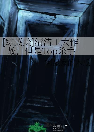 清洁工而已