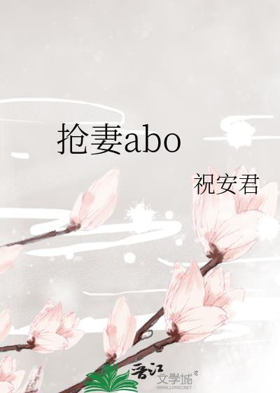 抢妻入豪门短剧免费观看