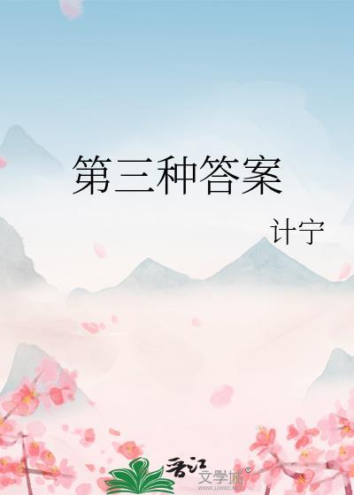 第三种方法