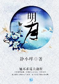 明月镜片携手清华学子科普近视