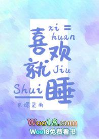 喜欢就玩