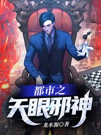 天眼兵王在都市 星辉