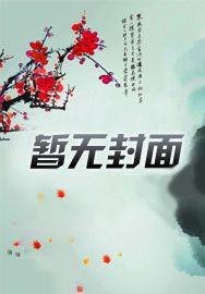 家教(1V1 H)作者花旧时