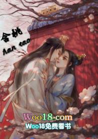 含桃 最新章节