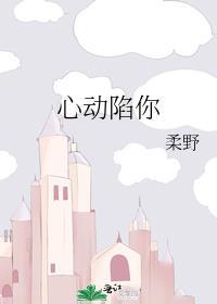 异种哪部