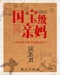 在年代文中养大佬最新