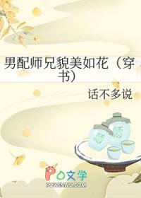 师徒恋人男配是o