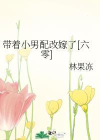 带着男妻去奔小康微盘