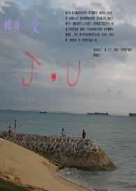 转身之后爱成灰
