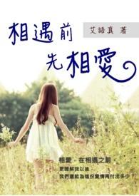 相遇的先后顺序