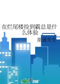 遇到烂尾楼怎么处理