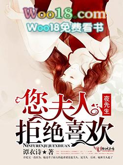 第一章夜先生别来无恙