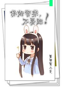 保母电视
