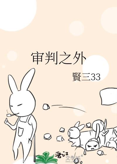 审判之月