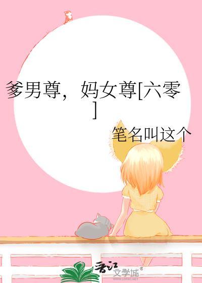 爹系男主的甜宠