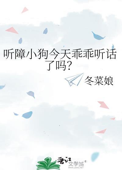 小狗听力不好是不是不叫