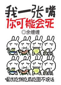 你就一张嘴是什么意思