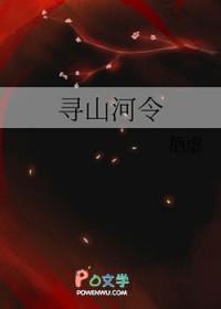 山河令搜库
