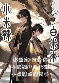 小米辣的做法