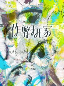 作弊游戏