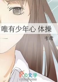 惟有少年心阅读题