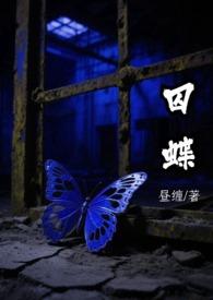 囚·锁