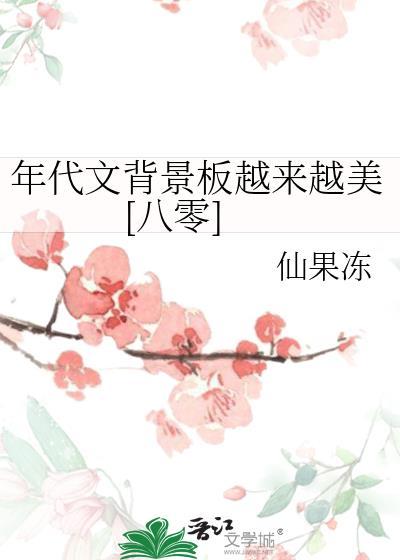 年代感背景图片