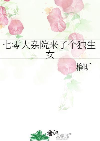 七零之走出大杂院42