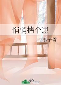 悄悄揣个崽大结局