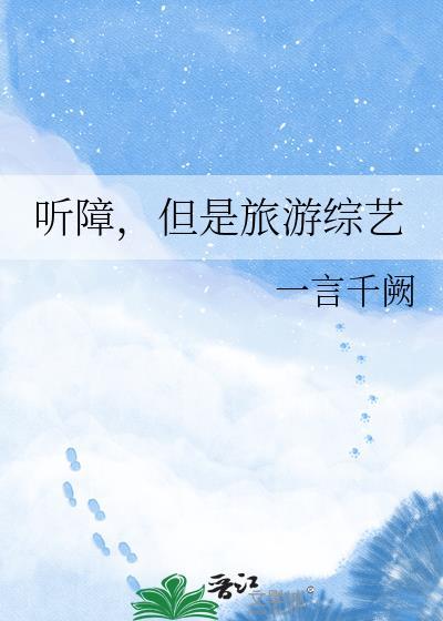 听障可以治疗吗