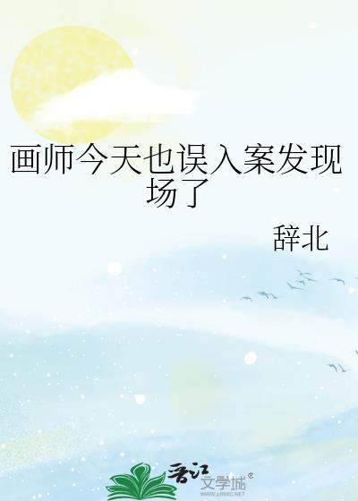 画师jam