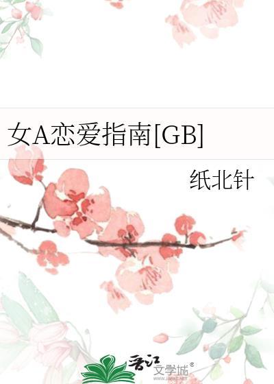 女a男0乐乎