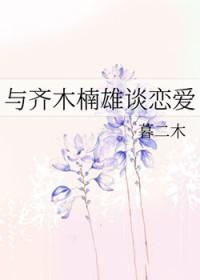 cp齐木楠雄