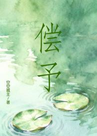 偿赐的意思