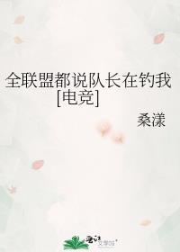 全联盟的