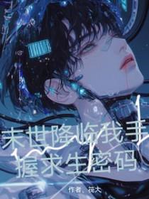 人类为了生存