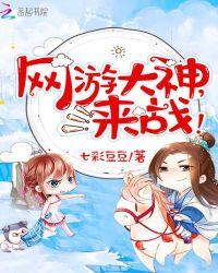 网易大神