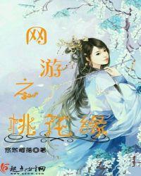 网游之仙缘