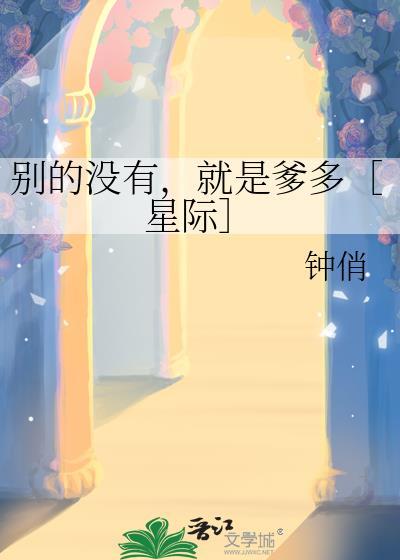 别没有别的一句歌词是什么