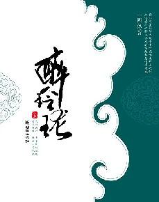 醉玲珑百度百科