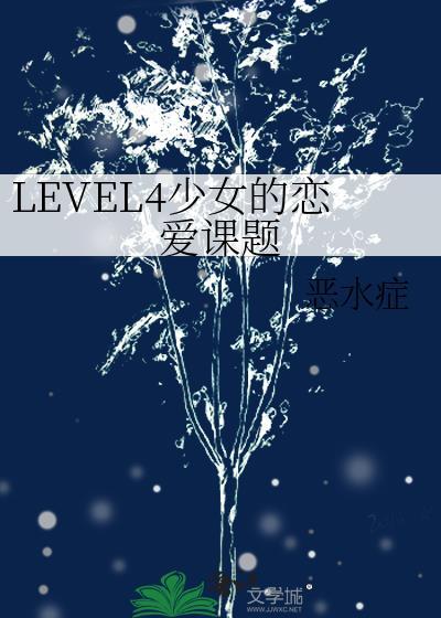 恋爱少女人