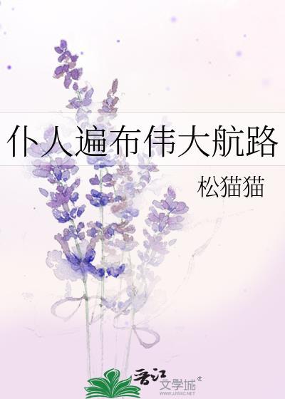 伟大航路遍布前男友