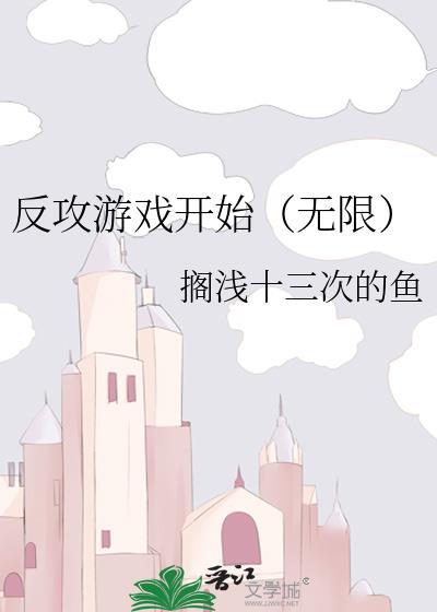 反攻攻略 ...