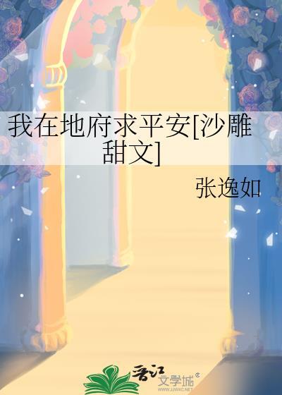 我在地府开