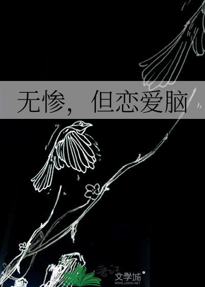 无惨是什么意思啊