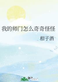 我的师门有点强境界划分