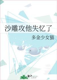 沙雕攻他失忆了TXT资源