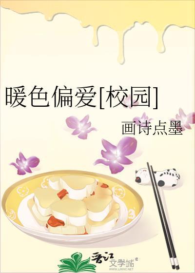 暖色全文书包网