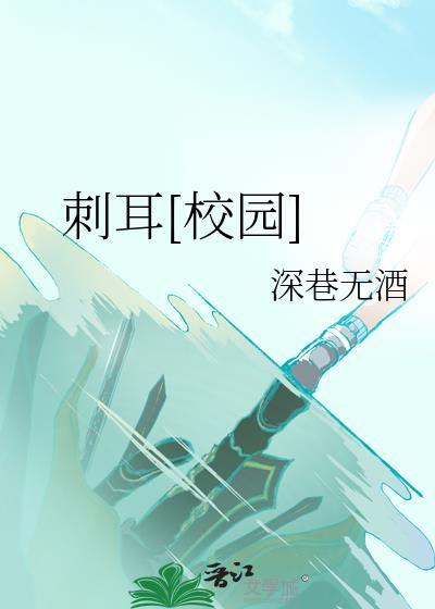 给躁郁alpha当抚慰剂番外txt